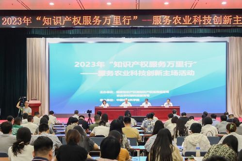 知識產權服務萬里行 為農業科技創新注入強勁動力